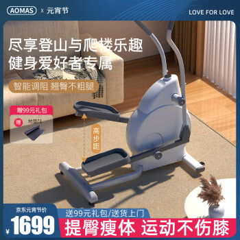 Aomas elliptical discount