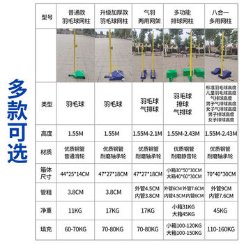 诗静宸羽毛球网架便携式网球网柱支架标准户外专业比赛气排球室外