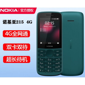 黑色【诺基亚215通4g】 官 黑色【诺基亚105 移动2g】 套餐二  16mb