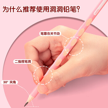 晨光(M&G)文具 HB洞洞铅笔12支 儿童正姿矫姿铅笔学生练字笔 易握不易断无铅毒笔 粉色款AWP307A8