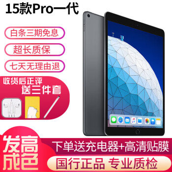 新一代ipad价格报价行情- 京东