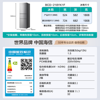 海信小冰箱218L家用小型三开门二级能效三门租房用小户型家电BCD-218YK1F 海信小冰箱218L家用小型三开门二级能效三门租房用小户型家电BCD-218YK1F