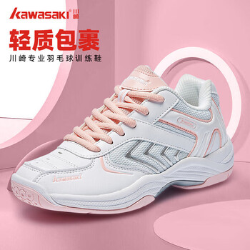 川崎（KAWASAKI）羽毛球鞋女款专业减震耐磨透气运动鞋综合训练鞋K-003D 白粉 38
