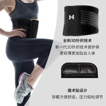 安德玛(Under Armour)护腰带腰间盘健身运动硬拉深蹲束腰带男女跑步收腹腰部支撑腰托 L 安德玛(Under Armour)护腰带腰间盘健身运动硬拉深蹲束腰带男女跑步收腹腰部支撑腰托 L