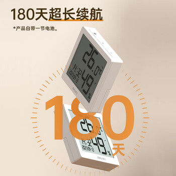 得力(deli)室内温湿度表 LCD 电子温湿度计老人生日礼品儿童礼物带闹钟功能 婴儿房办公用品 白色8813 得力(deli)室内温湿度表 LCD 电子温湿度计老人生日礼品儿童礼物带闹钟功能 婴儿房办公用品 白色8813