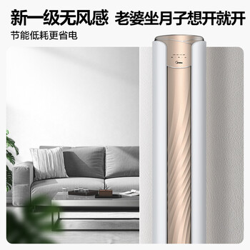 美的KFR-72LW/N8MWA1A空调靠谱吗？真实评测差么