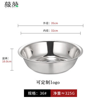 蔓葵 2个装36cm 餐饮不锈钢面盆商用无磁加厚水盆ZHLA-M0416