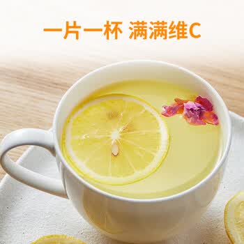 以美养生茶 花草茶 柠檬片250g大份量不加糖烘干纯柠檬泡水喝的冷泡茶
