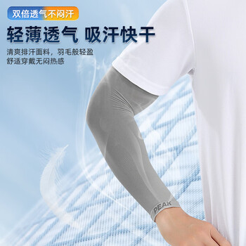 匹克冰袖防晒袖套男女冰丝套袖防紫外线护手臂骑行防晒YHZ4509白
