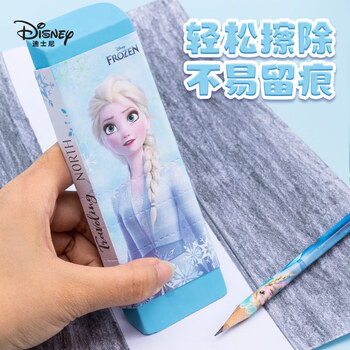 迪士尼（Disney）橡皮擦 防丢失文具学生学习用品小学生专用美术橡皮砖毕业礼物 冰雪奇缘