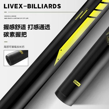 LIVEX赛博 碳纤维小头杆斯诺克中式黑8黑科技碳素通杆台球杆桌球杆