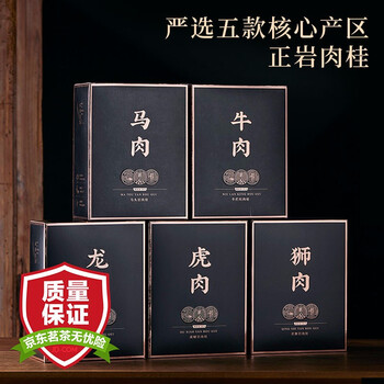 岩茶牛栏价格报价行情- 京东