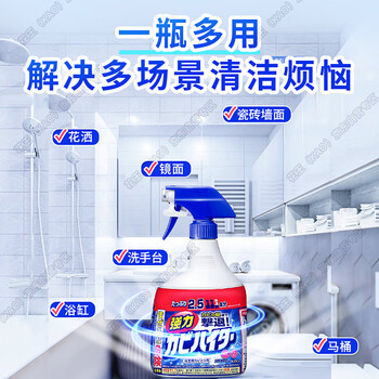 花王（KAO）强力除霉清洁剂1000ml浴室墙面墙体除霉喷雾啫喱瓷砖卫浴清洁洗剂