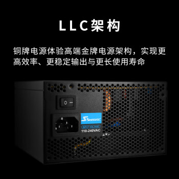 海韵（SEASONIC）650W S12III经典铜牌电源