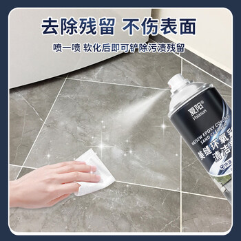 夏阳环氧彩砂清洁剂450ml除胶去瓷砖美缝剂专用装修残留缝隙黏胶清洗