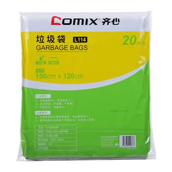 齐心（COMIX）20只物业垃圾袋平口50只黑色80*100cm特大号增厚环卫餐饮物业袋办公用品 黑L113