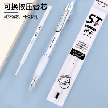 金万年20支0.5mm秒干按动芯ST尖锥中性半针笔芯学生考试办公签字企业办公 G-5200-001