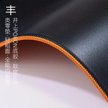 CAPERE(铠雷)丰井上类零电竞游戏CS2无畏契约均衡鼠标垫 丰-橙色 类零垫【井上】Poron底胶450x400x4.5mm