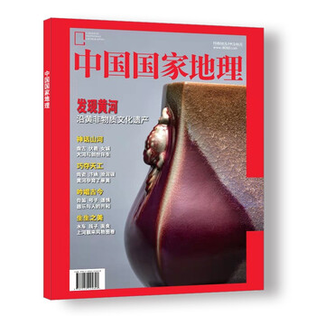 中国国家地理 发现黄河 沿黄非物质文化 旅游地理百科知识 自
