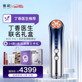 美容仪哪个牌子好(美容仪哪个牌子好用性价比高)