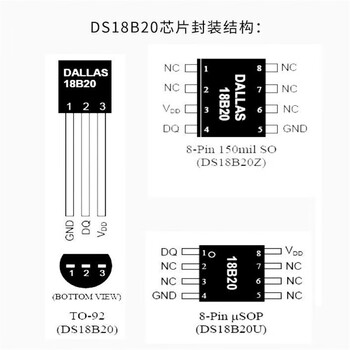 欧华远 DS18B20数字温度传感器探头水温探测 1米 欧华远 DS18B20数字温度传感器探头水温探测 1米