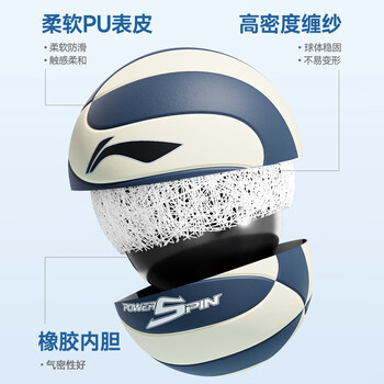 李宁排球5号成人青少年学生中考专用贴皮PU材质训练比赛标准用球五号