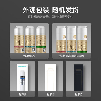 碧云泉N9系列N9极光/N9Pro曙光官方净水器滤芯原厂原装  N9系列：1级滤芯