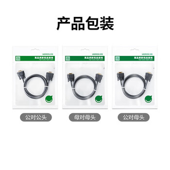 绿联 DB9串口线 RS232交叉式延长线公对公9针带屏蔽收银机标签机床条形码机com口公对公1.5米 DB102 60308