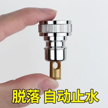 洗衣机水龙头止逆阀防跑水脱落自动止水自动止接头铜杆 款式 1个装