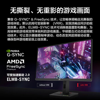 华硕ROG 绝梦25 XG259CMS 24.5英寸240Hz显示器超频310Hz HDR400旋转升降G-sync同步无撕裂1ms灰阶响应