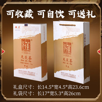 白沙溪茶叶安化黑茶金花茯茶砖茶龙年生肖天茯茶1000g礼盒装送礼