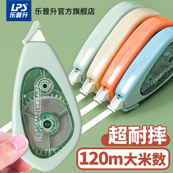 乐普升修正带大容量耐摔防摔静音涂改带实惠装耐用隐形黑科技改正带高颜值小学生初中生专用9620-3 60米