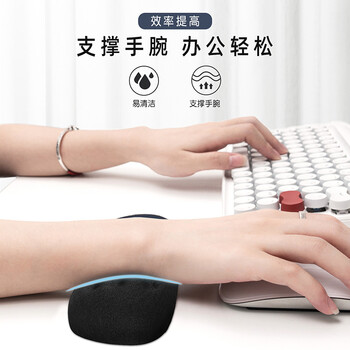 宜适酷(EXCO)人体工学鼠标垫记忆棉手腕托手托护腕电脑办公游戏腕垫掌托纯黑8947