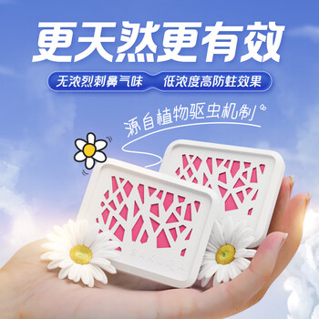 樱之花防蛀片剂2片抽屉菊酯植物防蛀机制代替樟脑丸卫生球毛衣物驱蛀虫