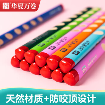 华夏万卷HB粗杆洞洞铅笔一二年级正姿铅笔加粗彩杆三角三棱无毒小学生幼儿园专用卡通盒装