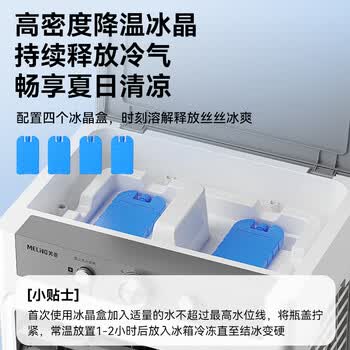 美菱（MeiLing）工业空调扇冷风扇 大型家用可移动水冷冷风扇空调/交流定频/商用冷气扇30L大容量 MPK-DC0152