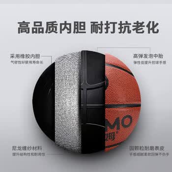 麦德姆篮球6号女子青少年比赛学生中考用球室内外耐磨PU高弹球M-136