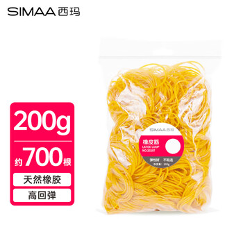 西玛（SIMAA）200g袋装橡皮筋高弹力强耐用 一次性橡皮筋 实用橡胶圈 牛皮筋 办公财务用品 量贩装8610