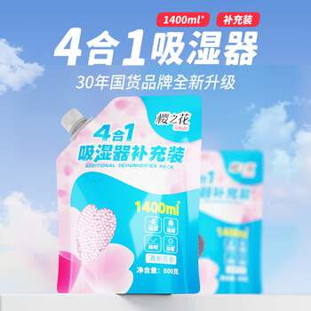 樱之花吸湿器补充装800g衣柜除湿盒干燥剂防霉防潮宿舍衣物吸水袋去异味