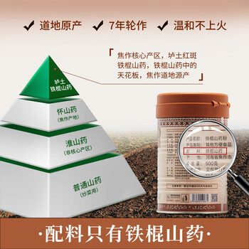 谷掌柜100%纯铁棍山药粉500g无添加健脾护胃养胃粉营养早餐代餐即食送礼