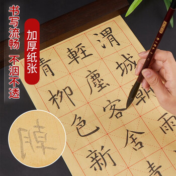 六品堂米字格毛边纸350张书法专用纸书法练习纸毛笔字纸加厚手工元书纸半生半熟学者专用书写毛边纸 8cm*20格 六品堂米字格毛边纸350张书法专用纸书法练习纸毛笔字纸加厚手工元书纸半生半熟学者专用书写毛边纸 8cm*20格