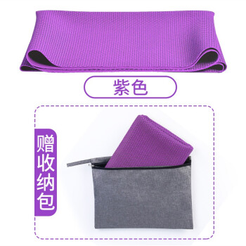 梵极限（FANJIXIAN）瑜伽垫 便携款女薄款天然橡胶防滑铺巾健身可折叠铺垫地毯子 紫色+赠折叠包 2mm