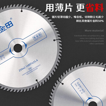 金田专业级木用超薄片4寸40齿木工合金锯片电圆锯切割片免漆板专用 金田专业级木用超薄片4寸40齿木工合金锯片电圆锯切割片免漆板专用