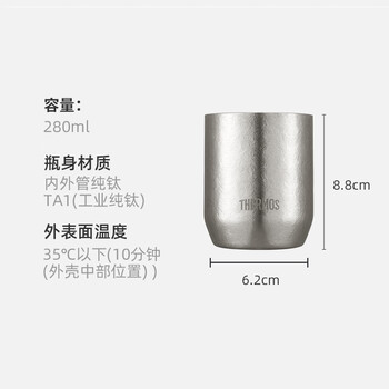 膳魔师（THERMOS）保温杯纯钛杯280ml男女士伴手礼生日礼物露营水杯子TCTI-SBK