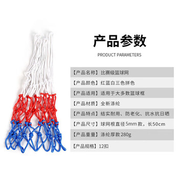 威仕顿篮球网（2只装）室内外加粗比赛球网标准篮球框 6MM12扣