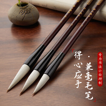 六品书院得心应手初学狼毫书法羊毫国画毛笔狼羊兼毫大楷中楷小楷毛笔 文房四宝湖笔 小楷 1支装