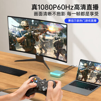酷嗨米D10 高清Switch视频直播采集卡4K输入HDMI录制盒安卓平板笔记本电脑投屏