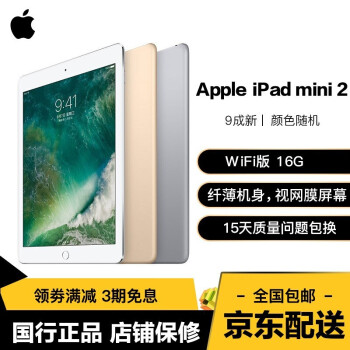 苹果ipad mini 16g价格报价行情- 京东