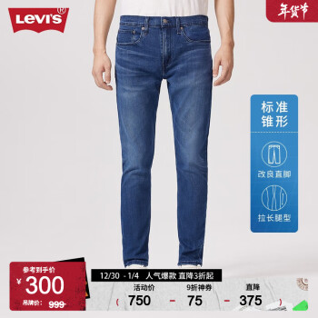 Levi&apos;s李维斯502男士牛仔长裤蓝色波纹水洗22秋冬款潮牌男款锥形易穿搭 牛仔色 32 32