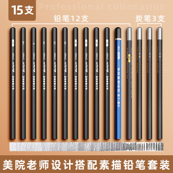 金值29件套手摇金属画架套装画包4K画板素描纸绘图工具写生套装绘画铅笔学生艺考用品